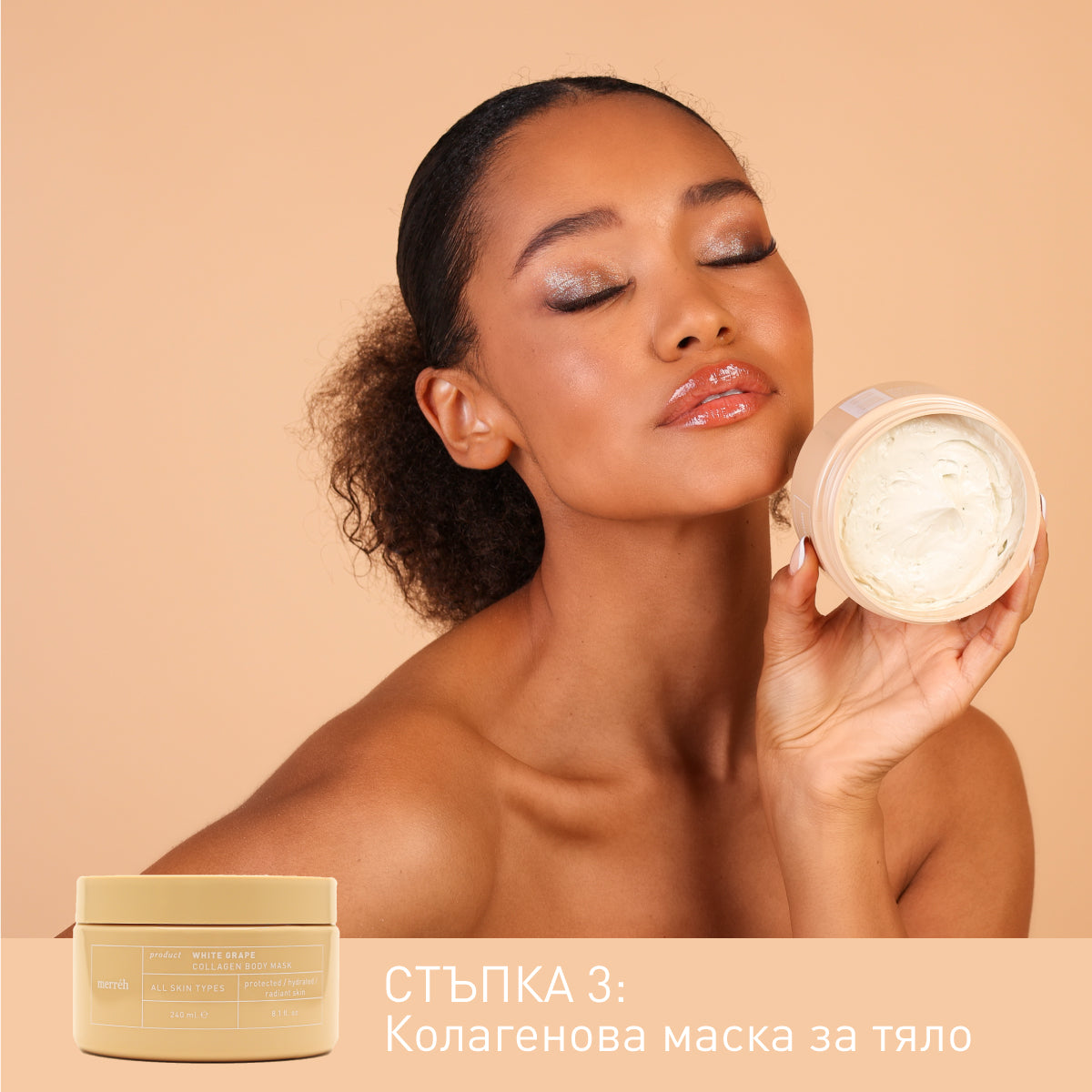 WHITE GRAPE HYDRATING ELEGANCE ритуал за тяло