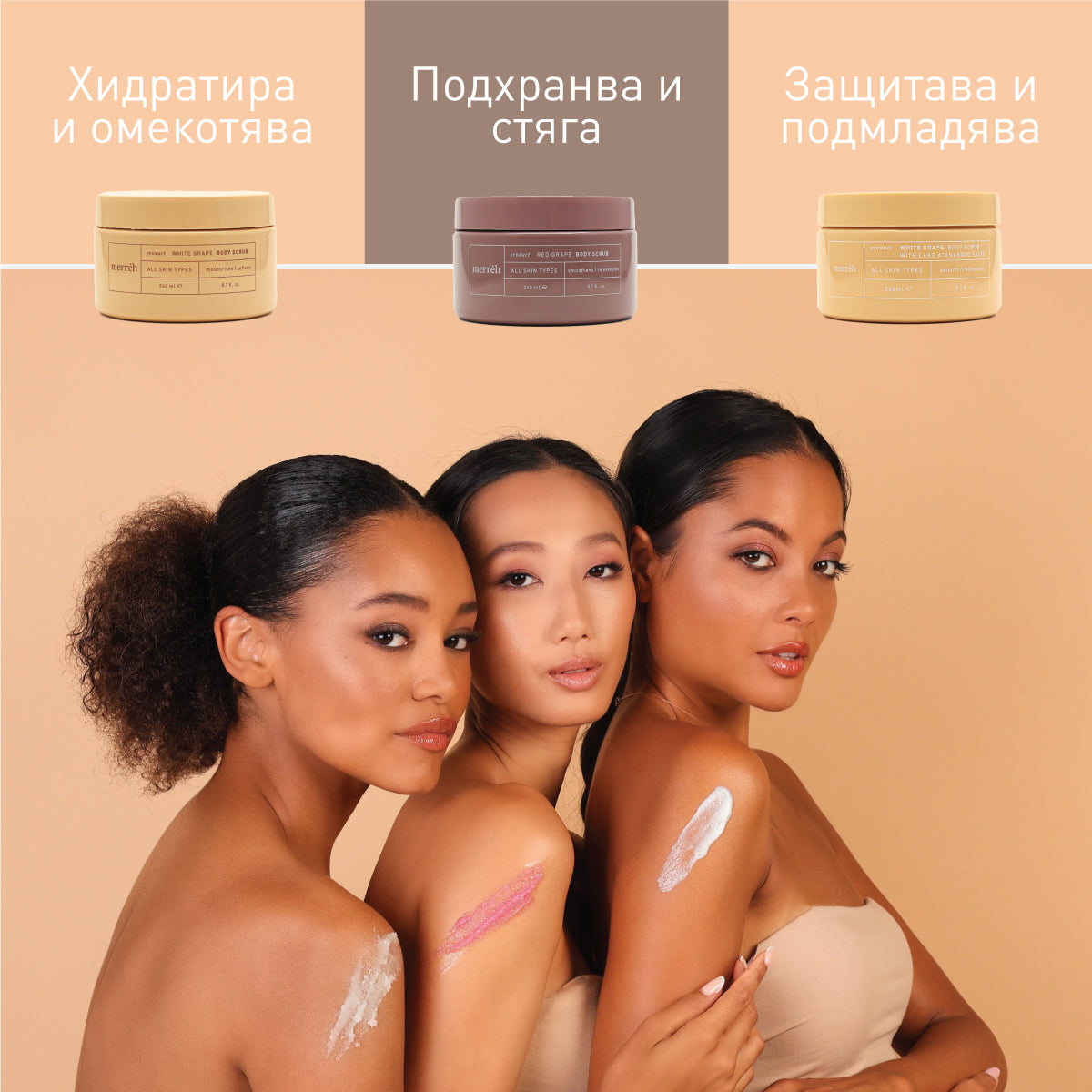 Скраб за тяло с натурални соли - merréh