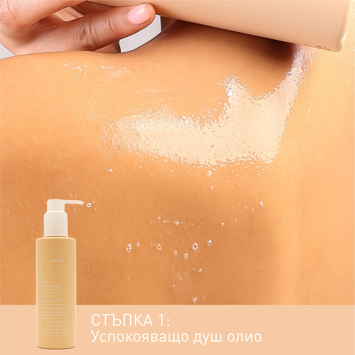 WHITE GRAPE DEEP RENEWAL ритуал за тяло