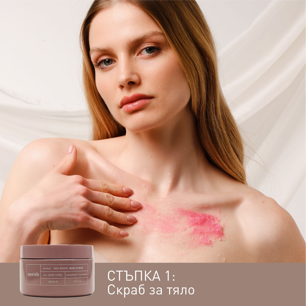 RED GRAPE DEEPLY HYDRATING RITUAL