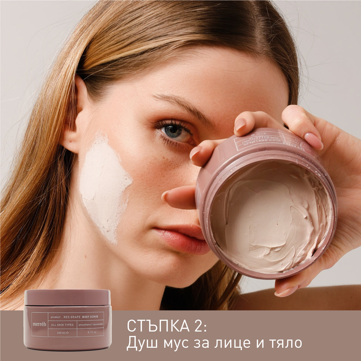 RED GRAPE DEEPLY HYDRATING RITUAL