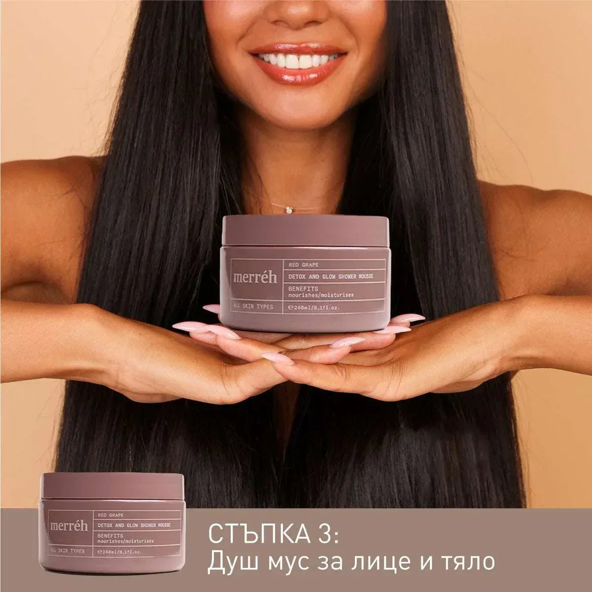RED GRAPE DETOX AND GLOW ритуал за тяло - Merréh Paris