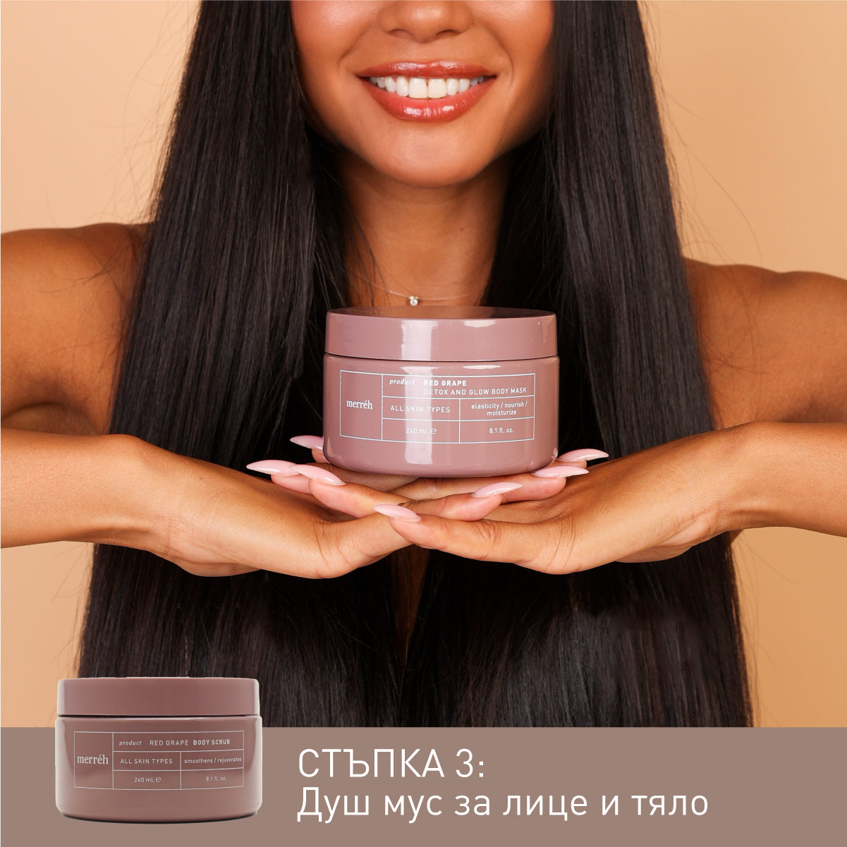 RED GRAPE DETOX AND GLOW ритуал за тяло