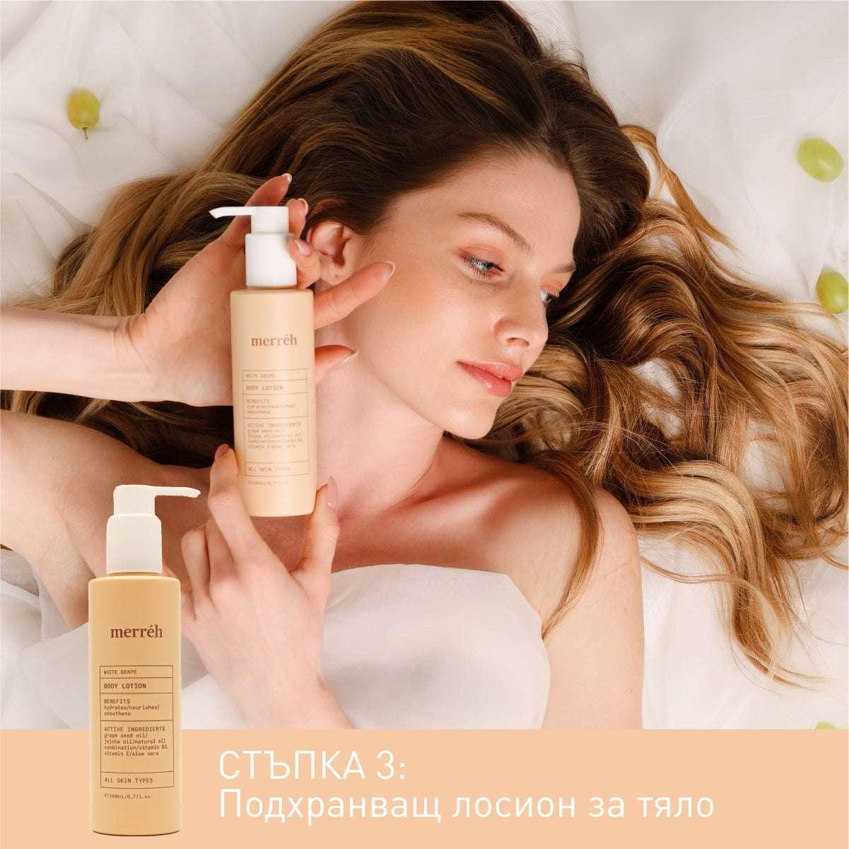 WHITE GRAPE NOURISHING RITUAL - Merréh Paris