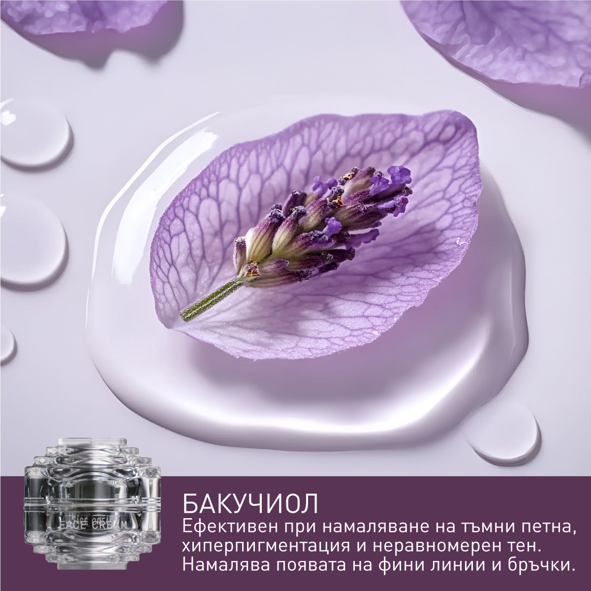 Анти-ейдж крем за лице