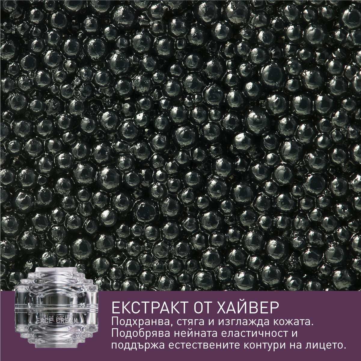 Анти-ейдж крем за лице - Merréh Paris