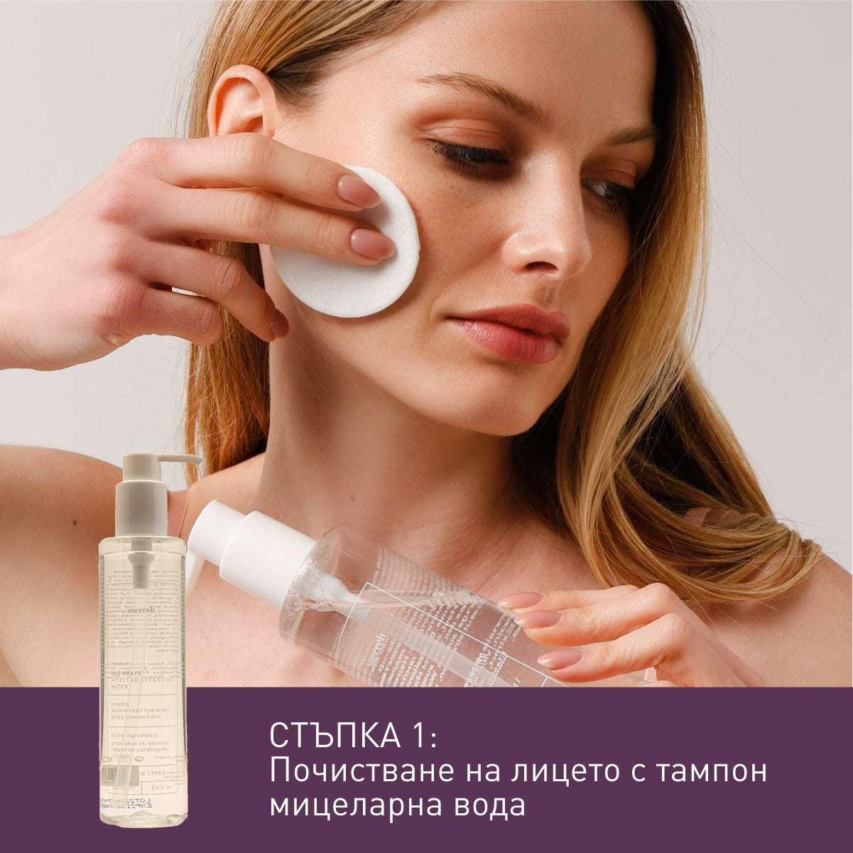 SKIN CARE RITUAL - Merréh Paris