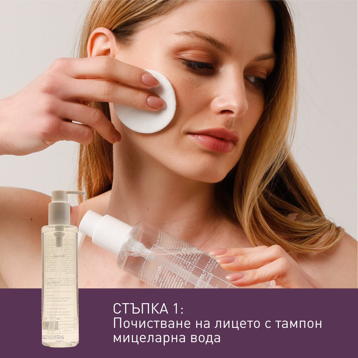SKIN CARE RITUAL