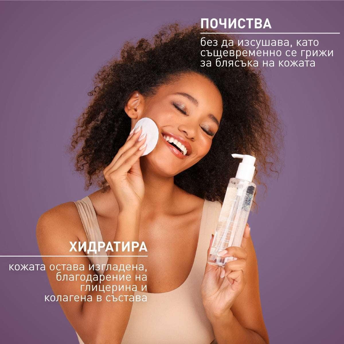 Мицеларна вода - Merréh Paris