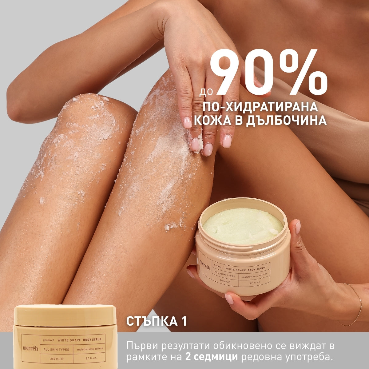 ULTIMATE LIFT & GLOW RITUAL сет Merreh Paris